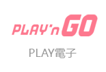 PNG電子