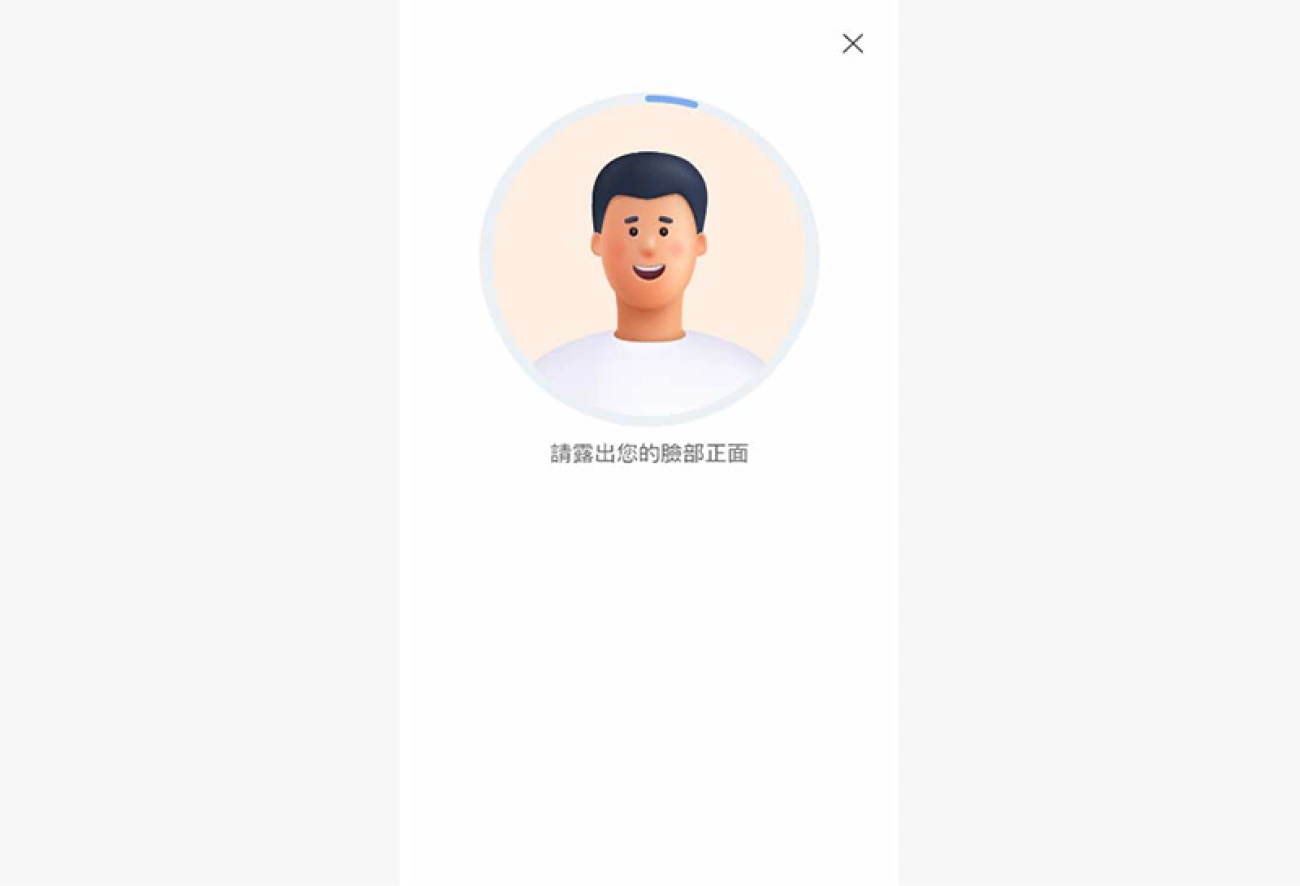 幣安儲值流程-下載註冊認證